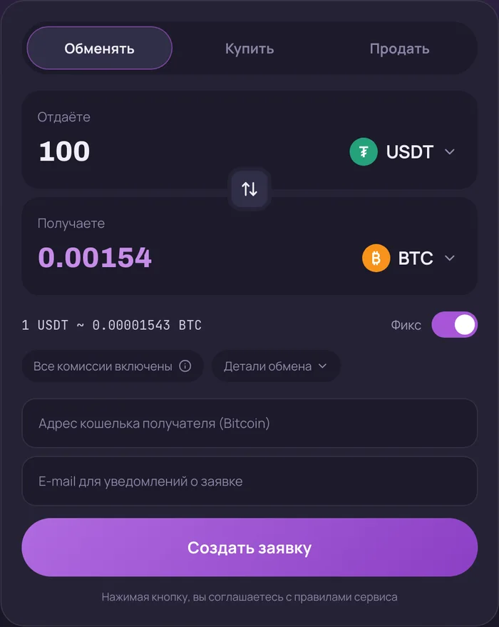 The exchange calculator on the Zveno site